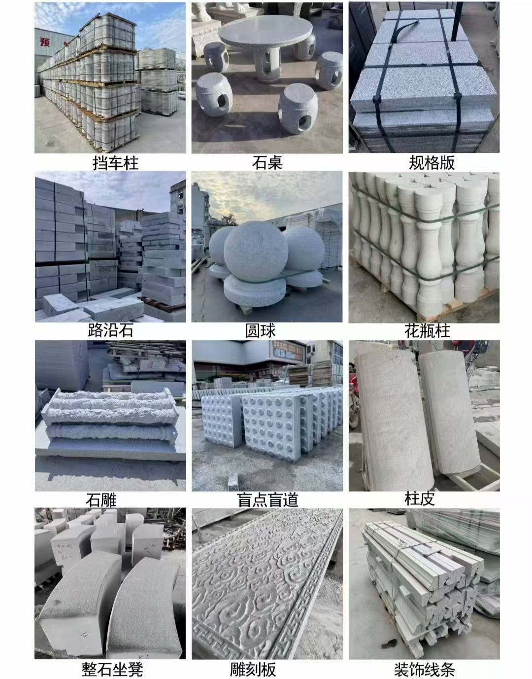 邵阳 芝麻白异形定制